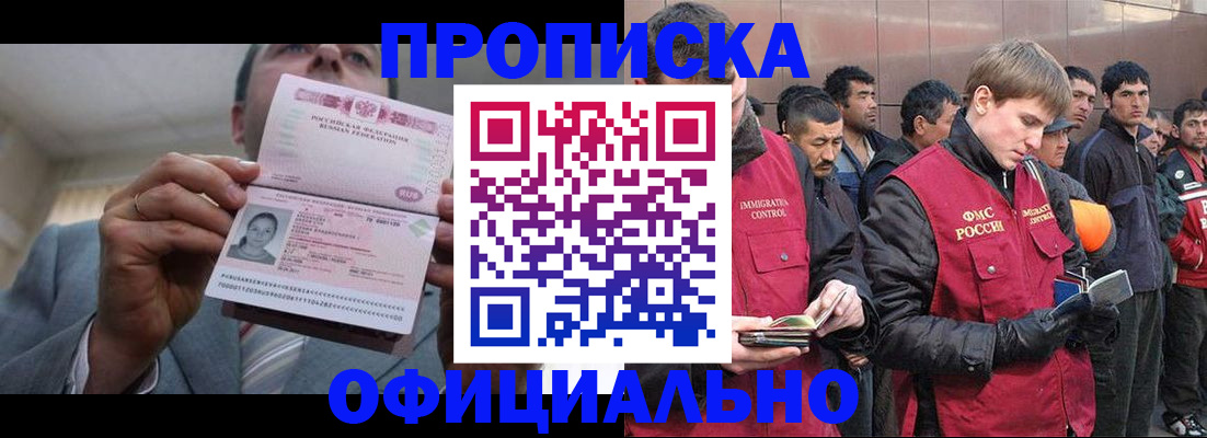 регистрация в Ставрополе