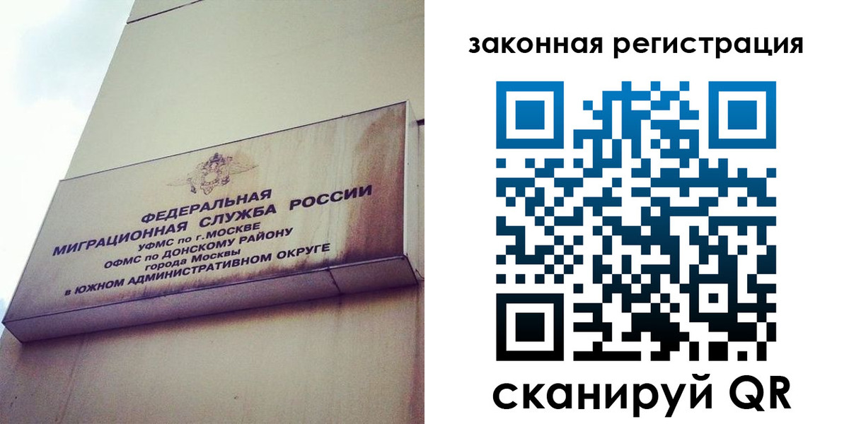 прописка законно в Ставрополе