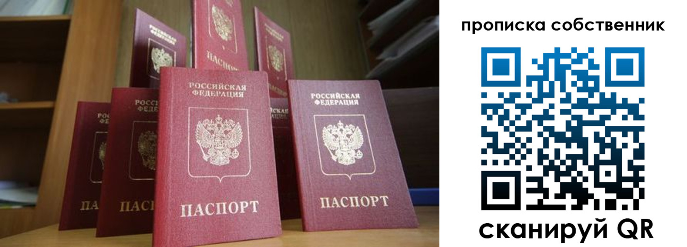 временная регистрация законно в Ставрополе