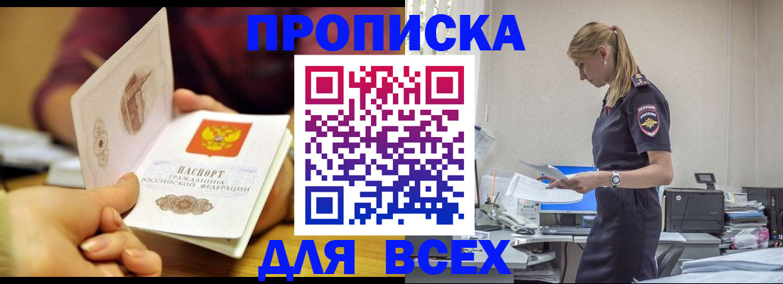 временная регистрация 2025 в Ставрополе