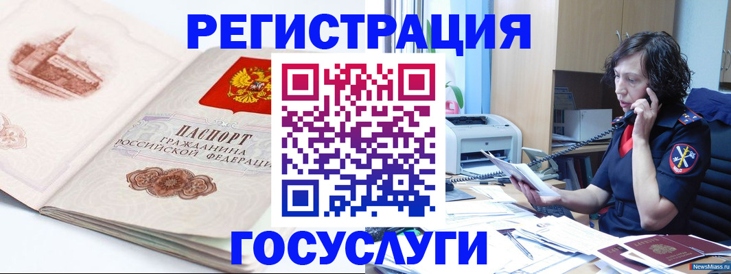 прописка ребенка в Ставрополе